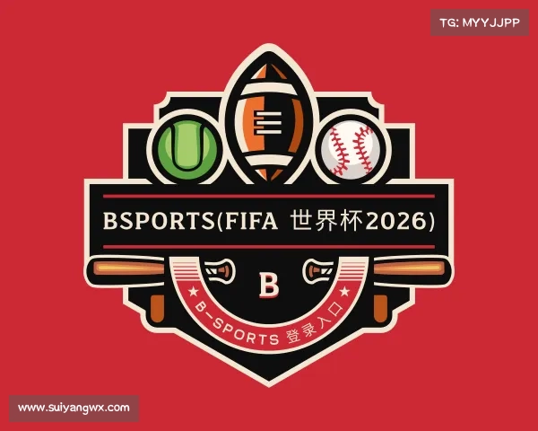 手机版bsports(FIFA 世界杯2026) B—sports 登录入口